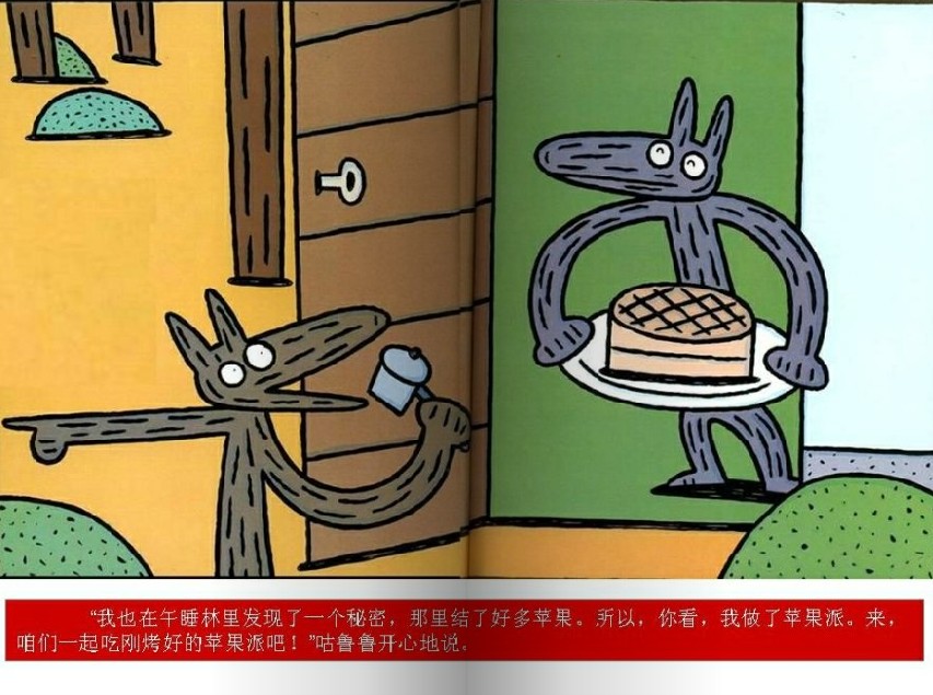 今天运气怎么这么好 (10),绘本,绘本故事,绘本阅读,故事书,童书,图画书,课外阅读